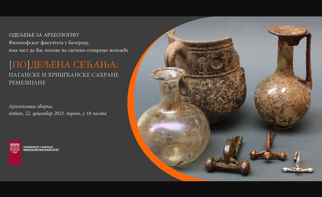 Arheološka izložba „Podeljena sećanja: paganske i hrišćanske sahrane Remezijane“
