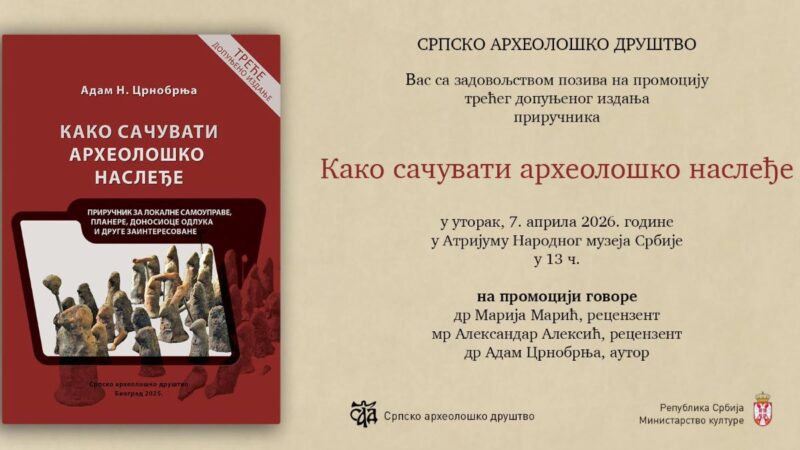 Kako sačuvati arheološko nasleđe u 21. veku? Novo izdanje priručnika pred publikom