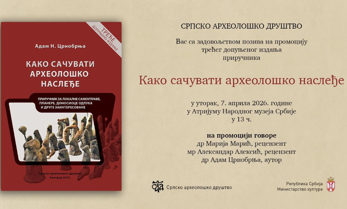 Kako sačuvati arheološko nasleđe u 21. veku? Novo izdanje priručnika pred publikom
